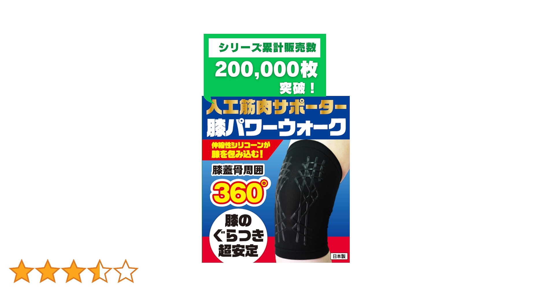 レミントン人工筋肉サポーター膝パワーウォーク サイズ表記なし 2枚入り 日本製 楽天市場】レミントン 人工筋肉サポーター 膝パワーウォークの通販
